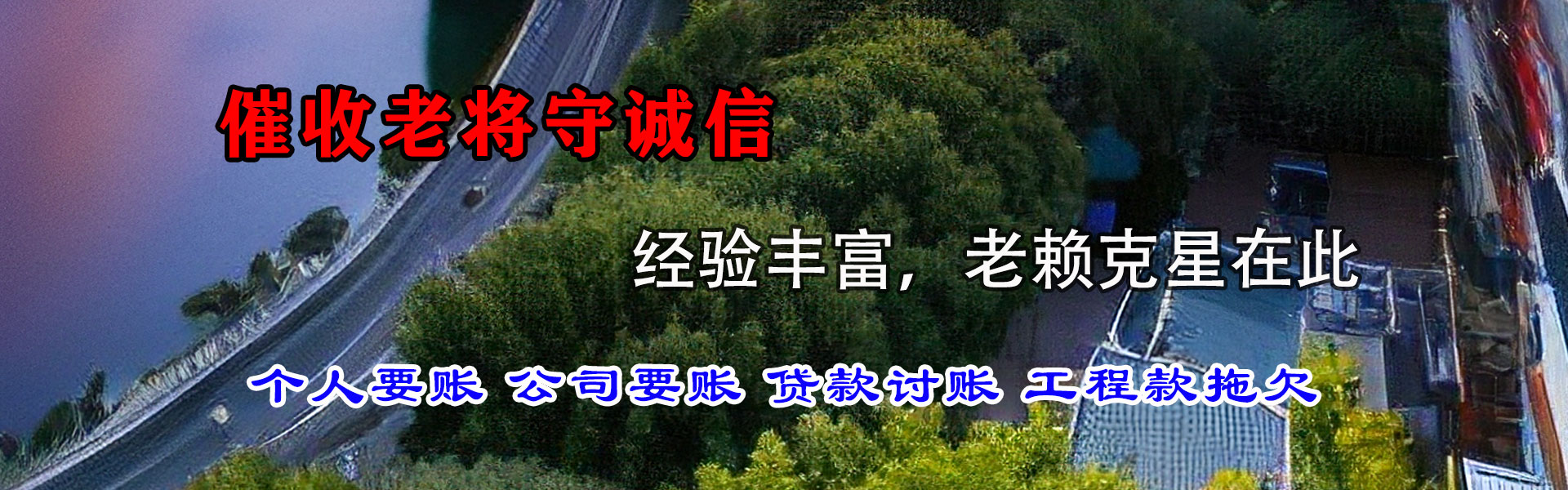 菏泽讨债公司